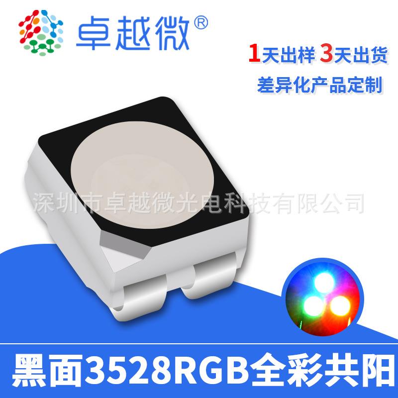 3528rgb灯珠共阳四脚黑面雾状贴片1210全彩led显示屏专用灯珠