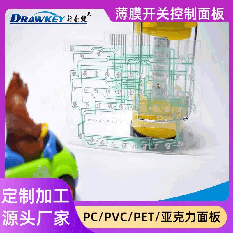 新款银浆线路点读机线路印刷学习机薄膜线路厂商供薄膜开关面板