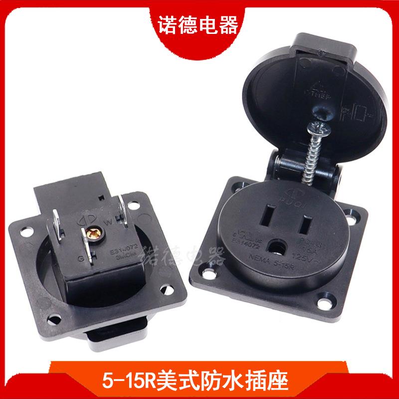 50*50美标防水插座美式户外防水工业插座美规发动机接线插座