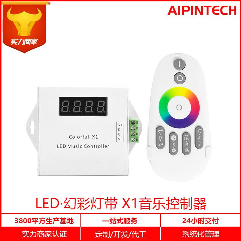 LED幻彩音乐控制器全彩触摸遥控器智能跑马内外音控制系统