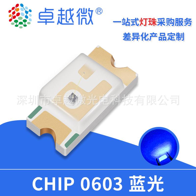 0603贴片LED厂家现货0603蓝光高亮0.6厚蓝色贴片二极管