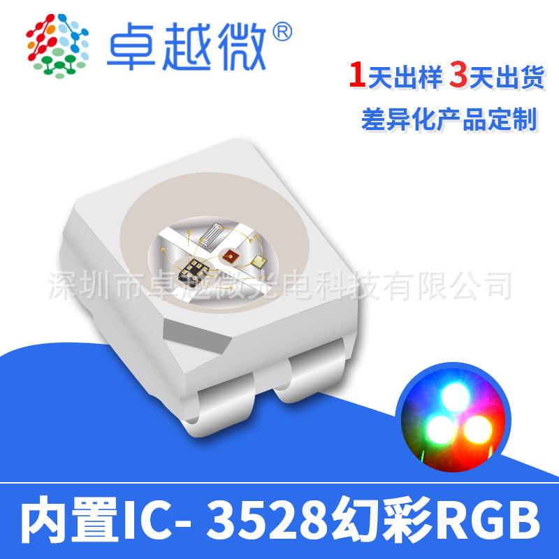 LED5V灯珠3528rgb灯珠幻彩RGB内置可编程IC+高亮LED红绿蓝四脚