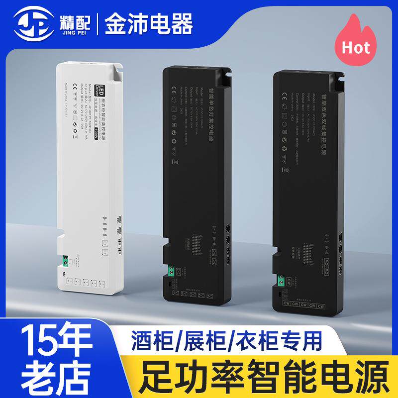 LED橱柜灯电源衣柜酒柜展柜灯控制器人体触摸手扫门控感应驱动