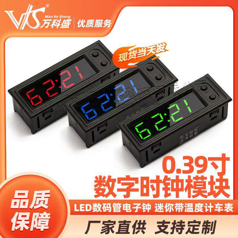 数字时钟模块led数码管电子钟0.39寸迷你带温度计车表diy夜光
