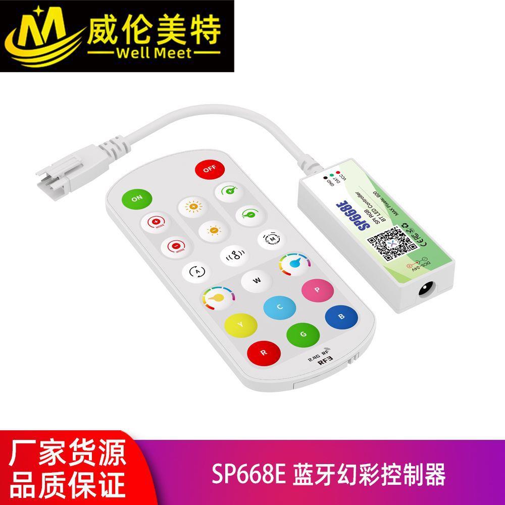 SP668E蓝牙幻彩控制器APP+2.4G遥控可视化UI,个性化的场景收藏