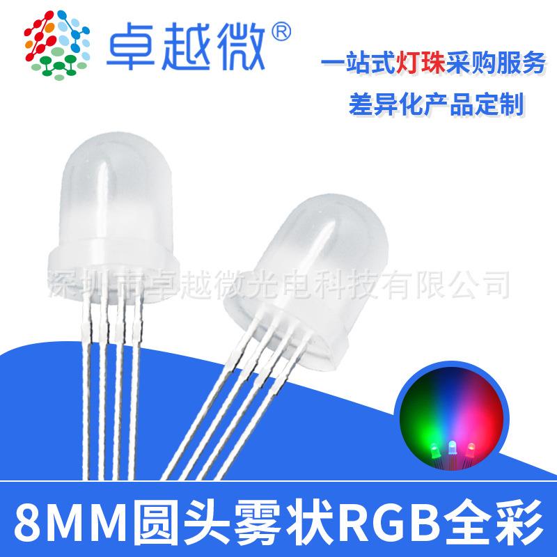 LED厂家直销f8圆头RGB灯珠全彩共阳共阴四脚rgb高亮led灯珠