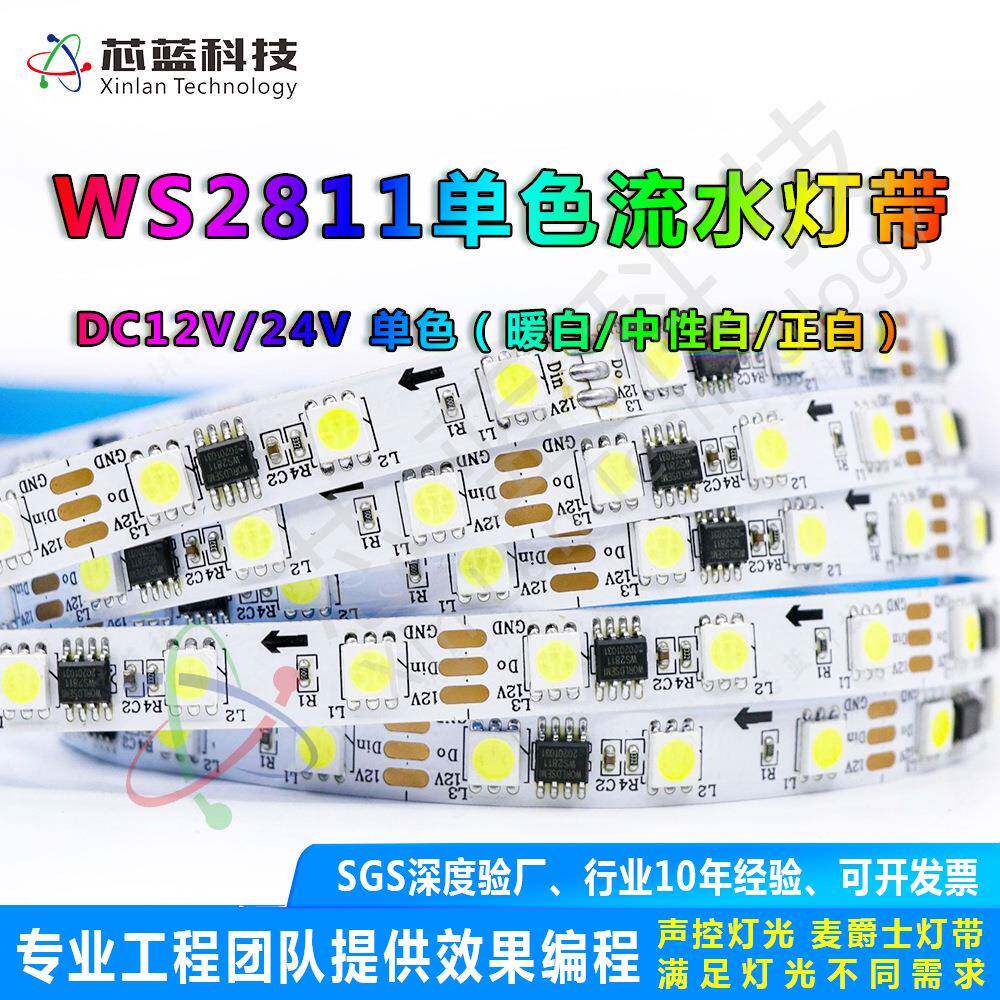LED单色跑马灯带低压贴片室内背粘流水灯灯展示柜蓝灯条led