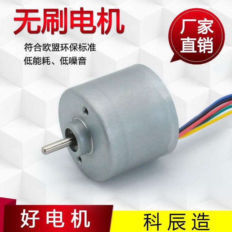 BLDC3630直流无刷电机医疗设备水泵慢煮机马达12V24V