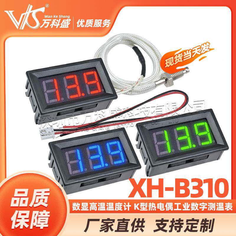 XH-B310数显高温温度计K型热电偶工业数字测温表-30~800度