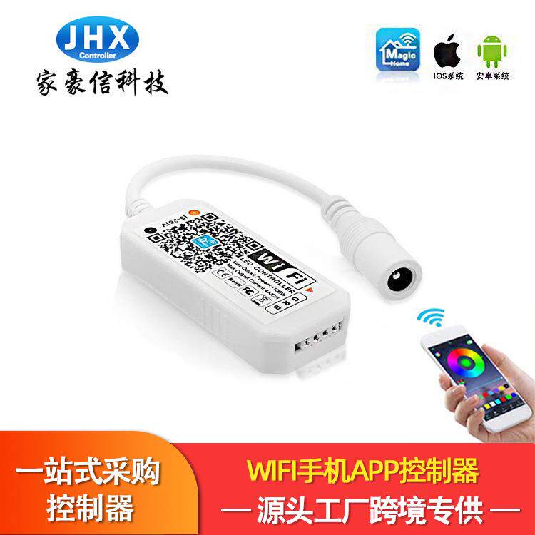厂家家豪信rgb七彩wifi控制器灯条智能无线APP音乐调光灯带控制器