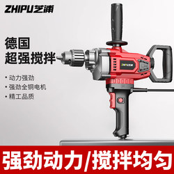 German Zhipu Aircraft Drill High Power Putty Powder Cement Drilling Machine Electric Mixer Multi-Function Ash Machine Electric Drill