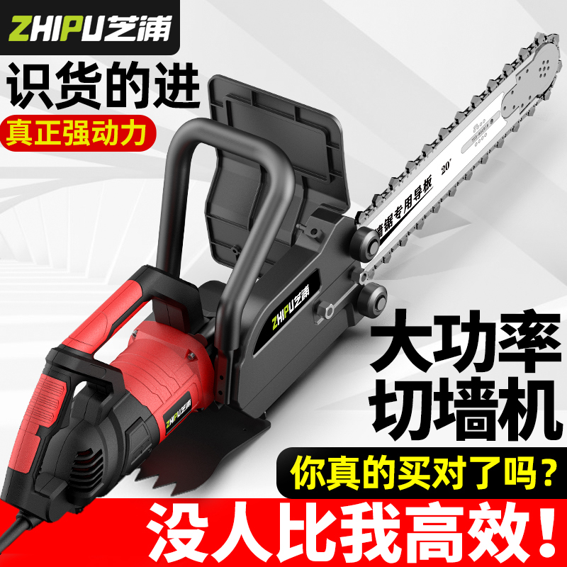 Shibaura New Wall Cutting Machine, Reinforced Concrete Portable Multi-Functional Cutting and Window Slotting Machine, Dust-Free Electric Chain Saw