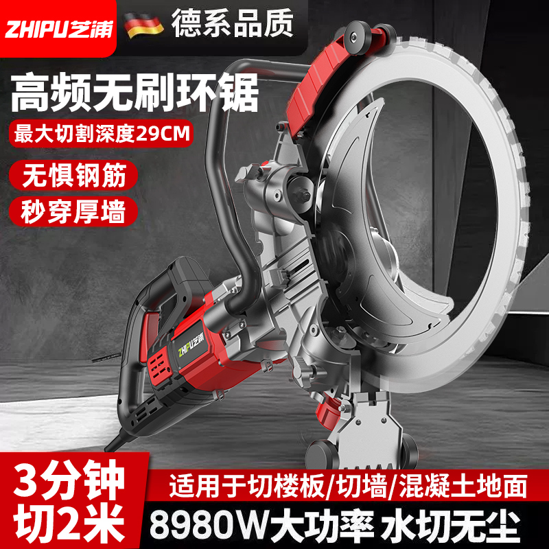 German Shibaura High-Frequency Brushless Ring Saw New Model Wall Cutting Machine Handheld Concrete Cutter High-Power for Opening Doors and Windows