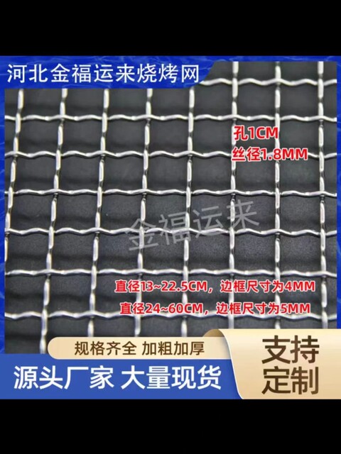 Stainless steel round barbecue mesh, square mesh, drain rack, grate curtain, barbecue mesh, stew pot bottom pad, oven grill mesh