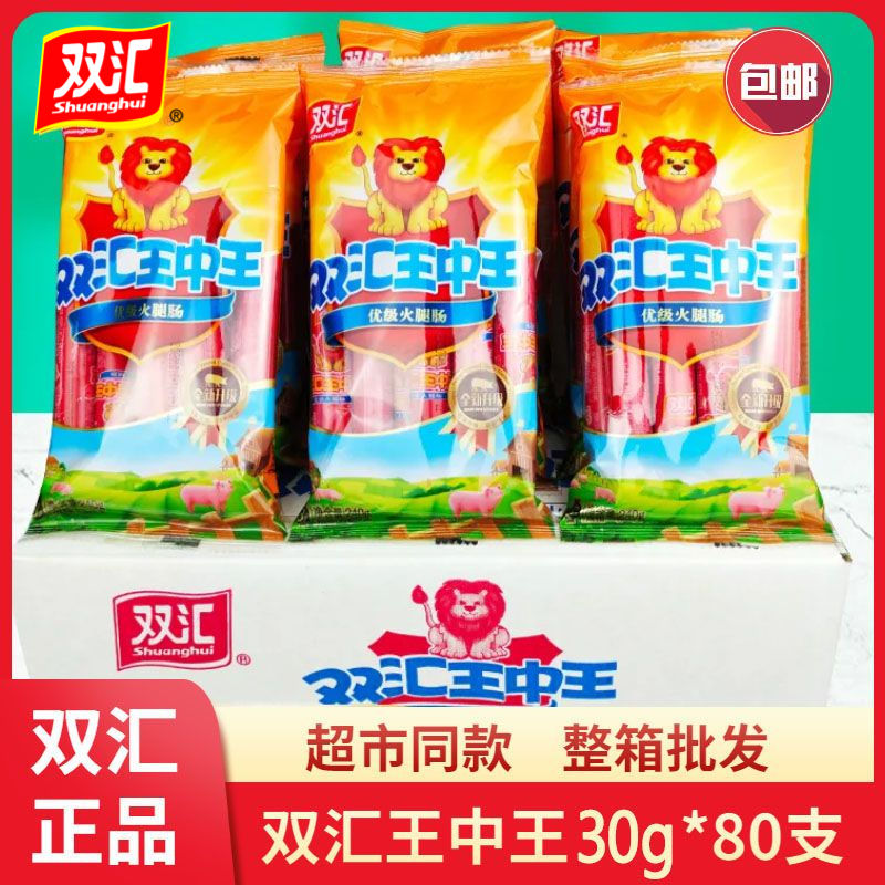 Double Link King mid-King Yougrade fire leg sausage 240 packs ready-to-eat fried sausage foam noodles partner snacks Barbecue Bowel Food-Taobao