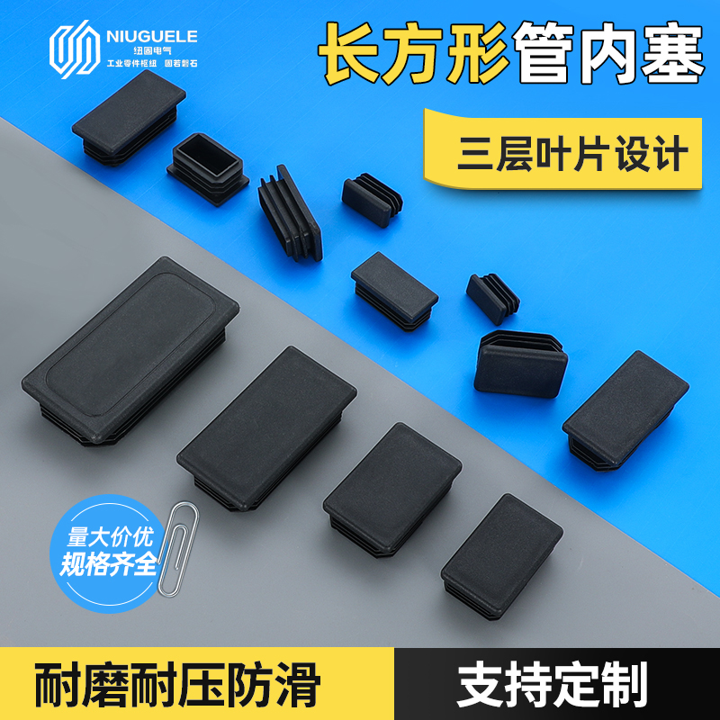 Black rectangular tube stopper steel tube cap plastic stainless tube stopper decorative lid table and chair decoration blocked cover head-Taobao
