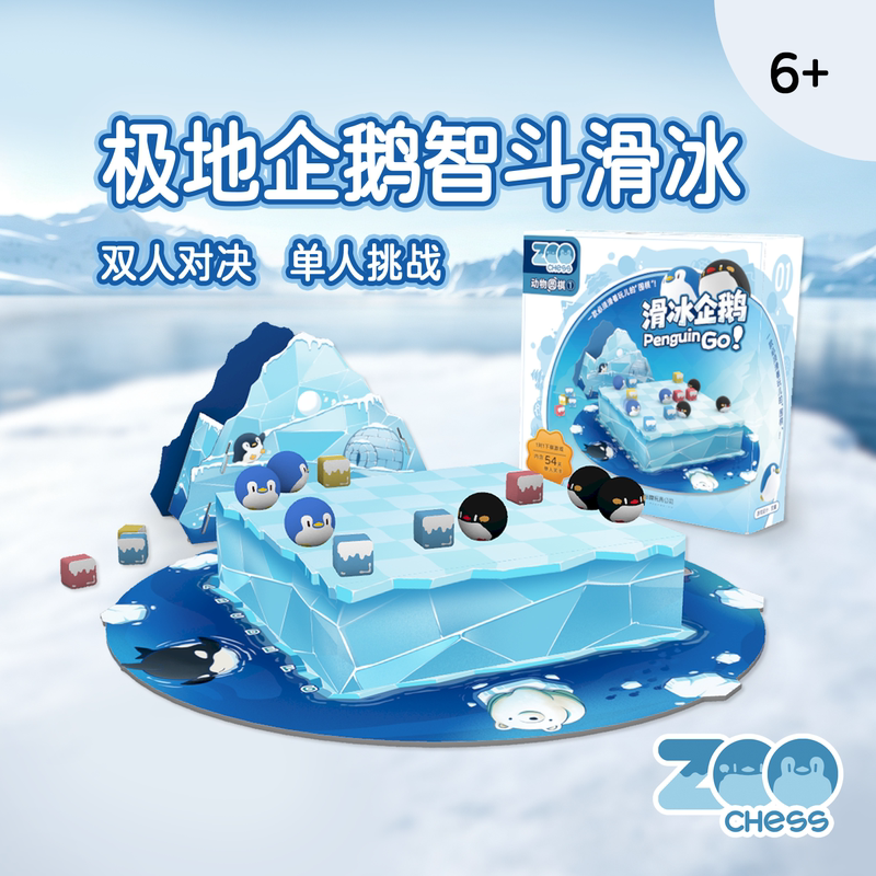 [Youka Board Game] Skating Penguin Animal Round Chess Go Parent-Child 2-Player Battle Challenge Party Casual Game