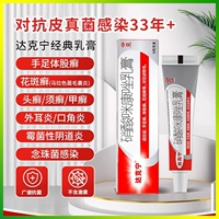 达克宁 Мазь, крем, спрей для ногтей