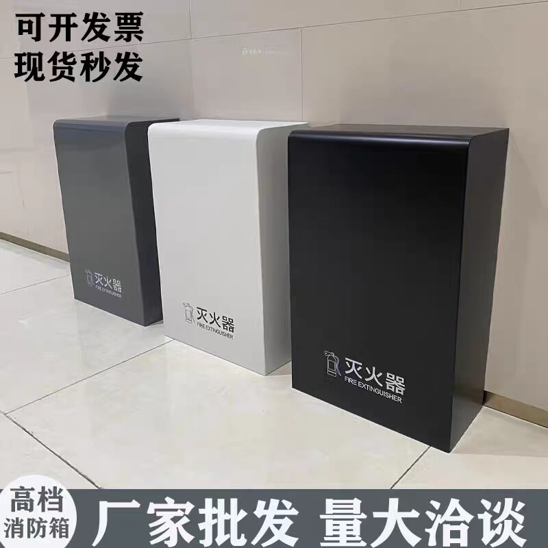 Mall High-end Arc Fire Extinguisher Box High End Leaning Wall Hotel Fire Box Coffee Shop Sales Department Fire Extinguisher Boxes-Taobao