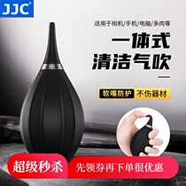 (Same day delivery) JJC air-blown all-in-one blow-up ball skin tiger powerful camera lens cleaning micro SLR