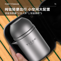 TITEE Pure Titanium Travel Tea Set Camping Double-layer Teapot Portable Kung Fu Tea Outdoor Eagle Mouth Tea Maker