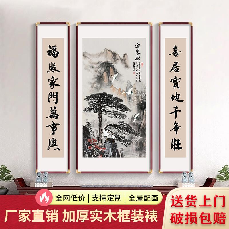 Three-Part Central Hall Painting, Living Room Hanging Painting, Rural Hall House, Grand Landscape Chinese Painting, Ancestral Hall Couplet Decoration, Calligraphy and Painting, Solid Wood Frame Three-Part Central Hall Painting, Living Room Hanging Painting, Rural Hall House, Grand Landscape Chinese Painting, Ancestral Hall Couplet Decoration, Calligraphy and Painting, Solid Wood Frame