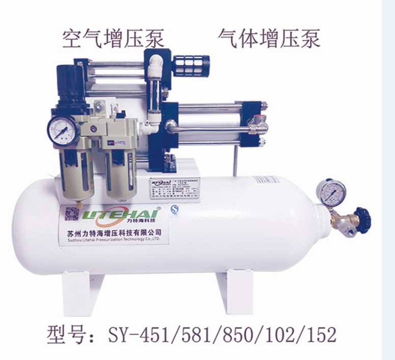 Air booster pump gas booster pump compressed air booster pump SY- 850