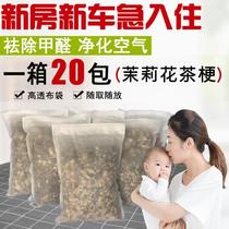 Tea stems for formaldehyde removal household deodorization for new homes and cars tea household use for Tieguanyin jasmine odor absorption and purification