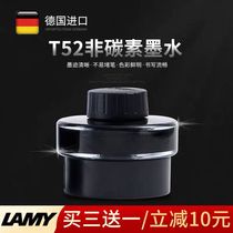 德国LAMY凌美墨水钢笔用T52非碳素不堵笔黑色蓝黑色红色50ml