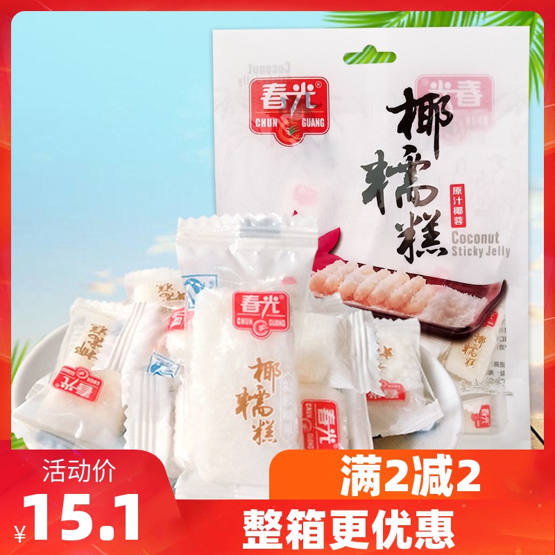 Spring coconut glutinous cake 200g authentic Hainan specialty special thick coconut milk coconut coconut special fruit fudge snacks