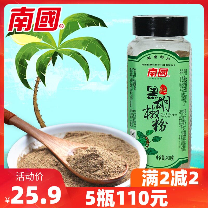 South China Black Pepper Powder 400g Zhengzong Hainan Tproduction Barbecue Steak Kitchen Condiment Seasoning