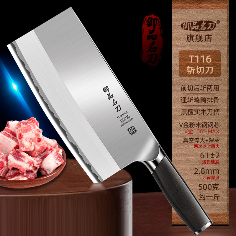 御品名刀M4钨钢刀:厨房里的斩切神器,锋利度MAX!-菜刀-淘宝好物网