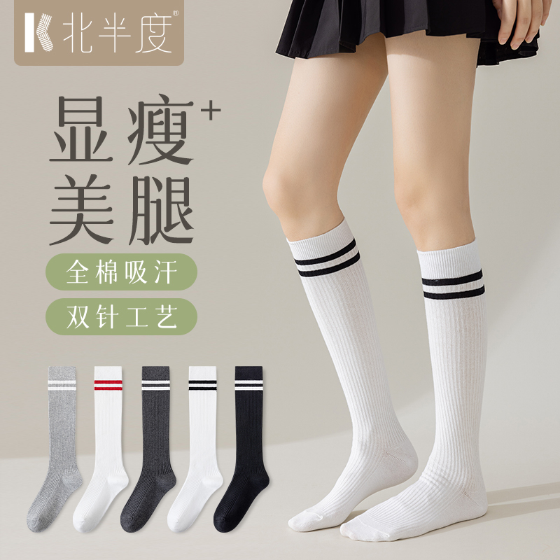Japanese Style Jk Calf Socks for Women, Spring and Summer Double Stripe College Style Baseball Long High Tube Sports Socks for Autumn and Winter