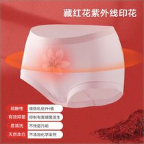 Si oxygen underwear womens 2023 new saffron 7A antibacterial polylactic acid crotch bottom comfortable and breathable womens briefs
