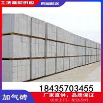 Partition wall foam brick dock concrete hotel cement block custom insulation lightweight brick wall partition wall air block brick