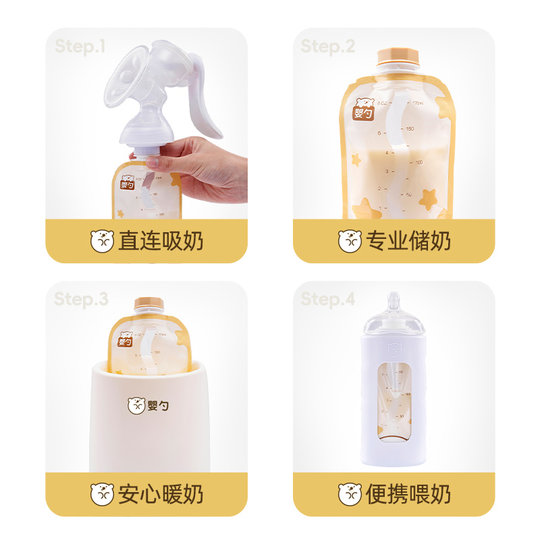 婴勺 240ml大容量储奶袋直连母乳奶粉一次性冷冻加热持握保鲜吸奶