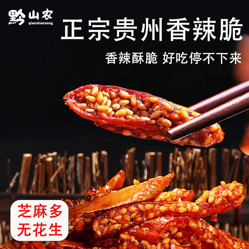Spicy Crispy Peppers, Sesame Peppers, Crispy Guizhou Specialty Crispy Peppers, Fried Peppers with Beef and Mutton Powder, Spicy Crispy Spicy Crispy Peppers, Sesame Peppers, Crispy Guizhou Specialty Crispy Peppers, Fried Peppers with Beef and Mutton Powder, Spicy Crispy