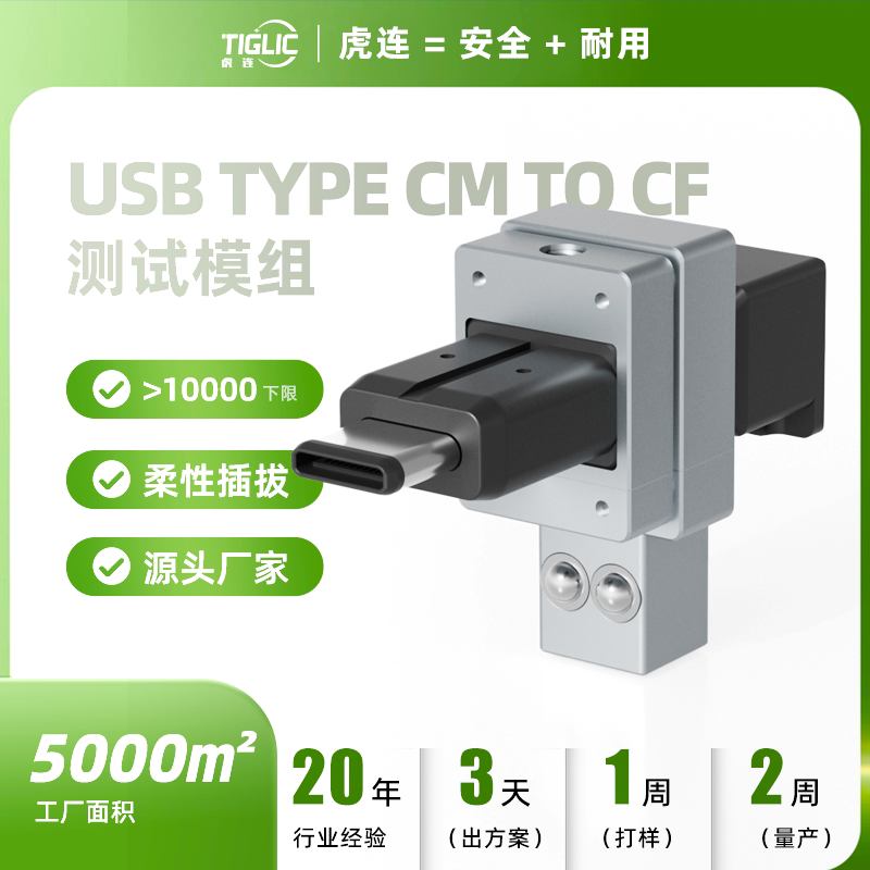 Hulian Automotive Electronic Test Module Usb-Type Factory Direct Sales High Durability Flexible Plug-And-Play Adapter