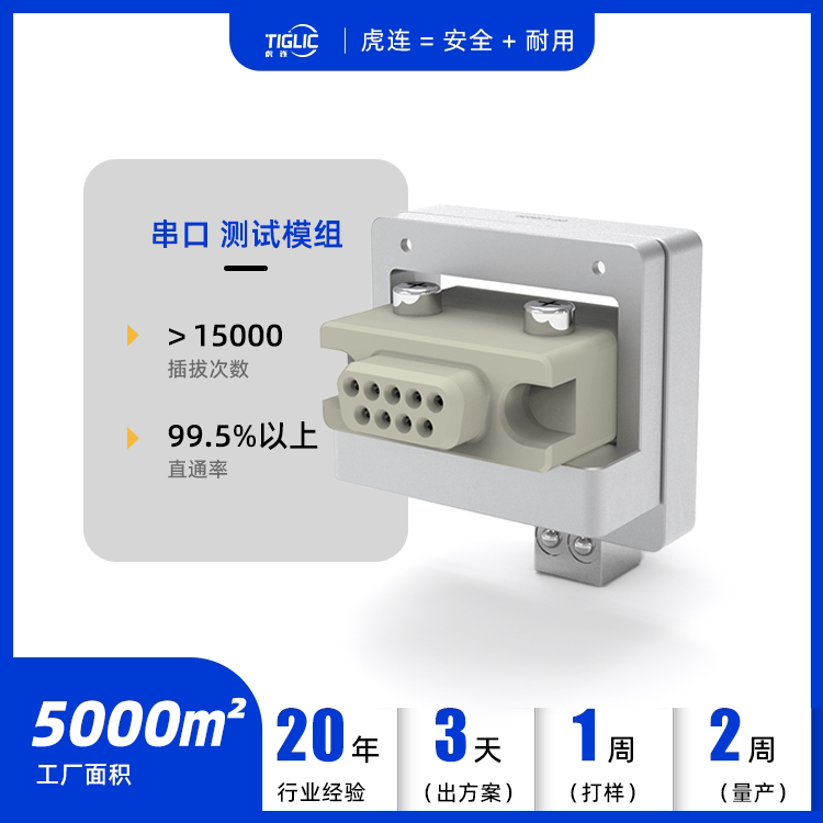 Serial Port Test Head Test Adapter Connector with High Lifespan Serial Port Test Head Test Adapter Connector with High Lifespan