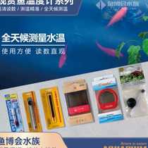 Fish tank thermometer patch-type aquarium-specific diving high-precision electronic small fat display attached to the tank to measure water temperature