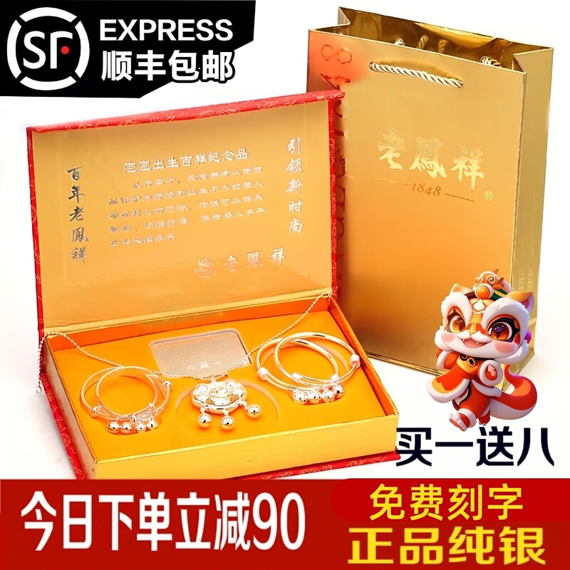 ㊣ Old Lao Feng Xiang Ma Baby Pure Silver Bracelet 999 Pure Silver Infant Longevity Lock Full Moon First Birthday Gift ㊣ Old Lao Feng Xiang Ma Baby Pure Silver Bracelet 999 Pure Silver Infant Longevity Lock Full Moon First Birthday Gift