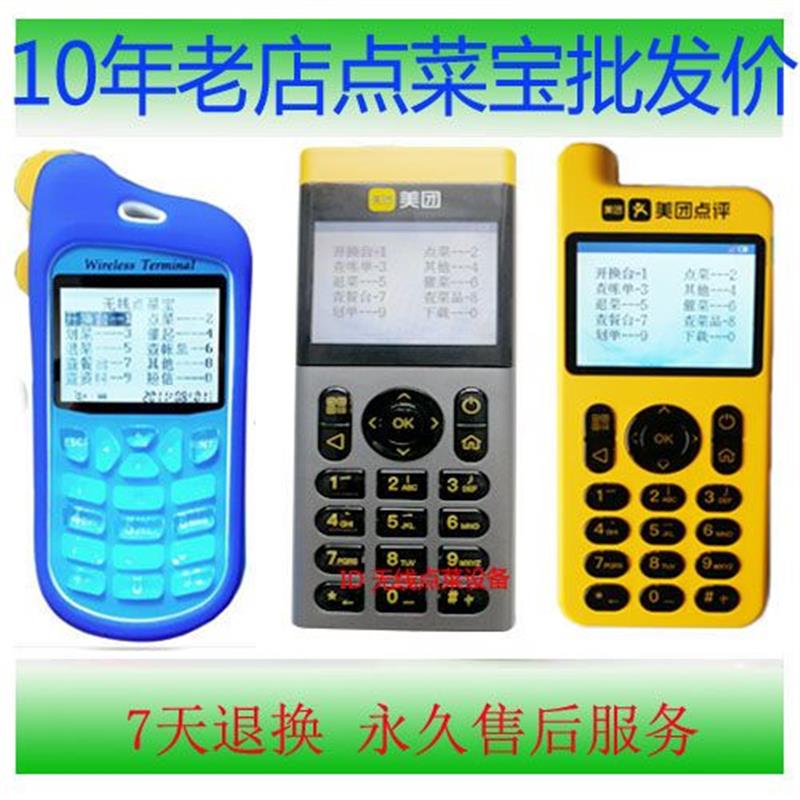 Beauty group Screen Core ST330 320 color screen Wireless point Vegetable Treasure Ordering machine Bolstand Interface BL-09 Point Cuer-Taobao