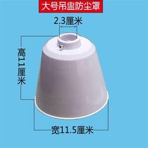 Industrial ceiling fan large ceiling cup large dust cover universal extra large ceiling fan cover plastic cover bowl cup ceiling fan accessories