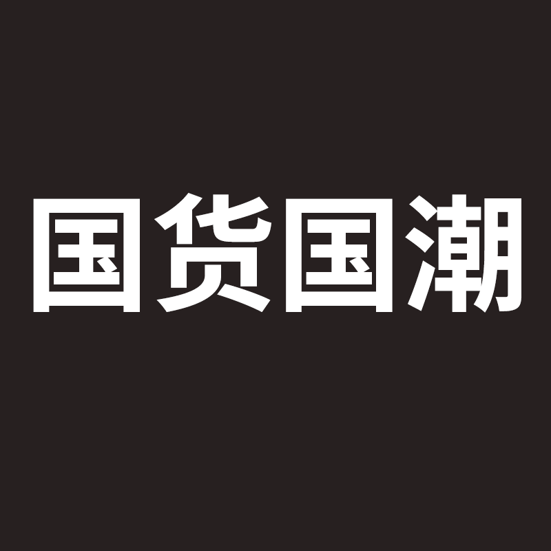国货国潮洗护美妆超市