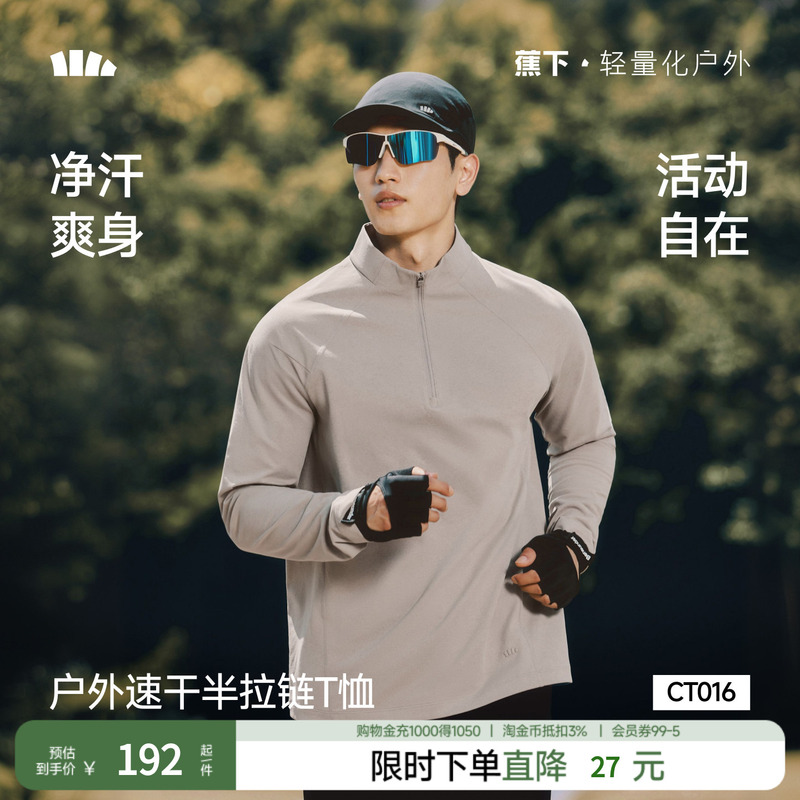 Jiaoxia Men's Half-Zip Long-Sleeve T-Shirt Ct016 Autumn and Winter High Elasticity Quick-Dry Outdoor Sports Thermal Top Base Layer Jiaoxia Men's Half-Zip Long-Sleeve T-Shirt Ct016 Autumn and Winter High Elasticity Quick-Dry Outdoor Sports Thermal Top Base Layer
