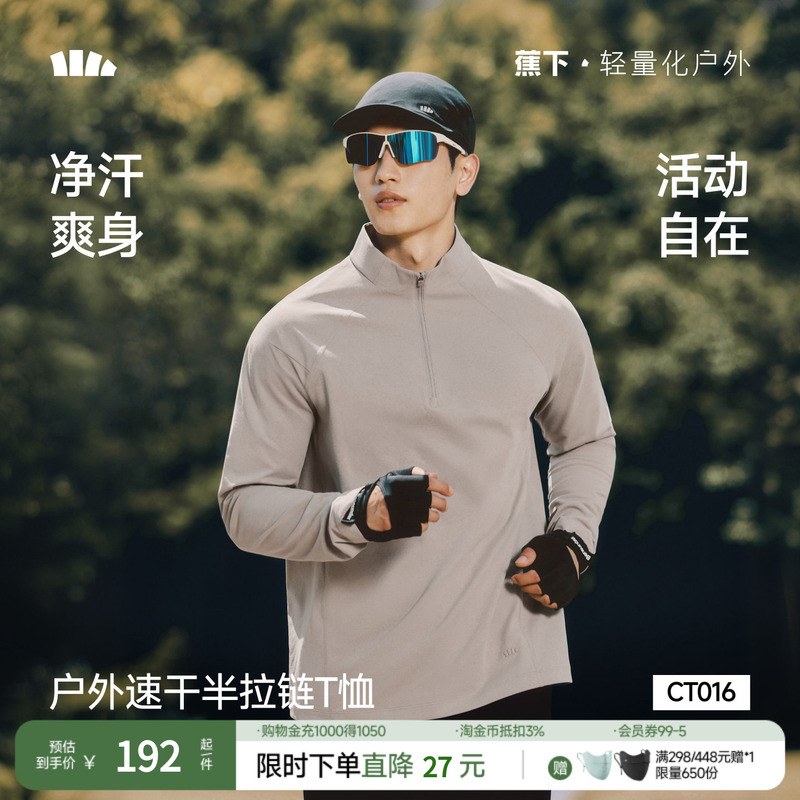 Jiaoxia Men's Half-Zip Long-Sleeve T-Shirt Ct016 Autumn and Winter High Elasticity Quick-Dry Outdoor Sports Thermal Top Base Layer Jiaoxia Men's Half-Zip Long-Sleeve T-Shirt Ct016 Autumn and Winter High Elasticity Quick-Dry Outdoor Sports Thermal Top Base Layer