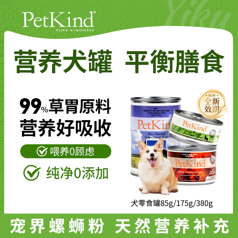 Консервированный корм для собак PetKind в банках для закусок из говядины общего назначения и туши оленя Импортный корм для собак Консервированный корм для собак Изображение 1