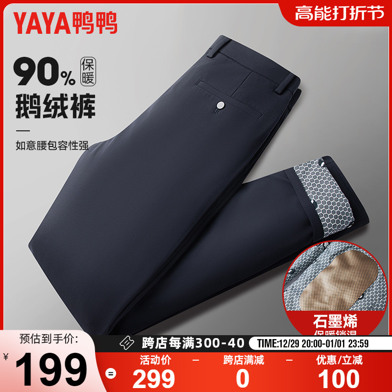 (goose down milk silk) duck duck winter down pants male and outside wearing graphene kneecap thickened anti-cold northeast cotton pants-Taobao