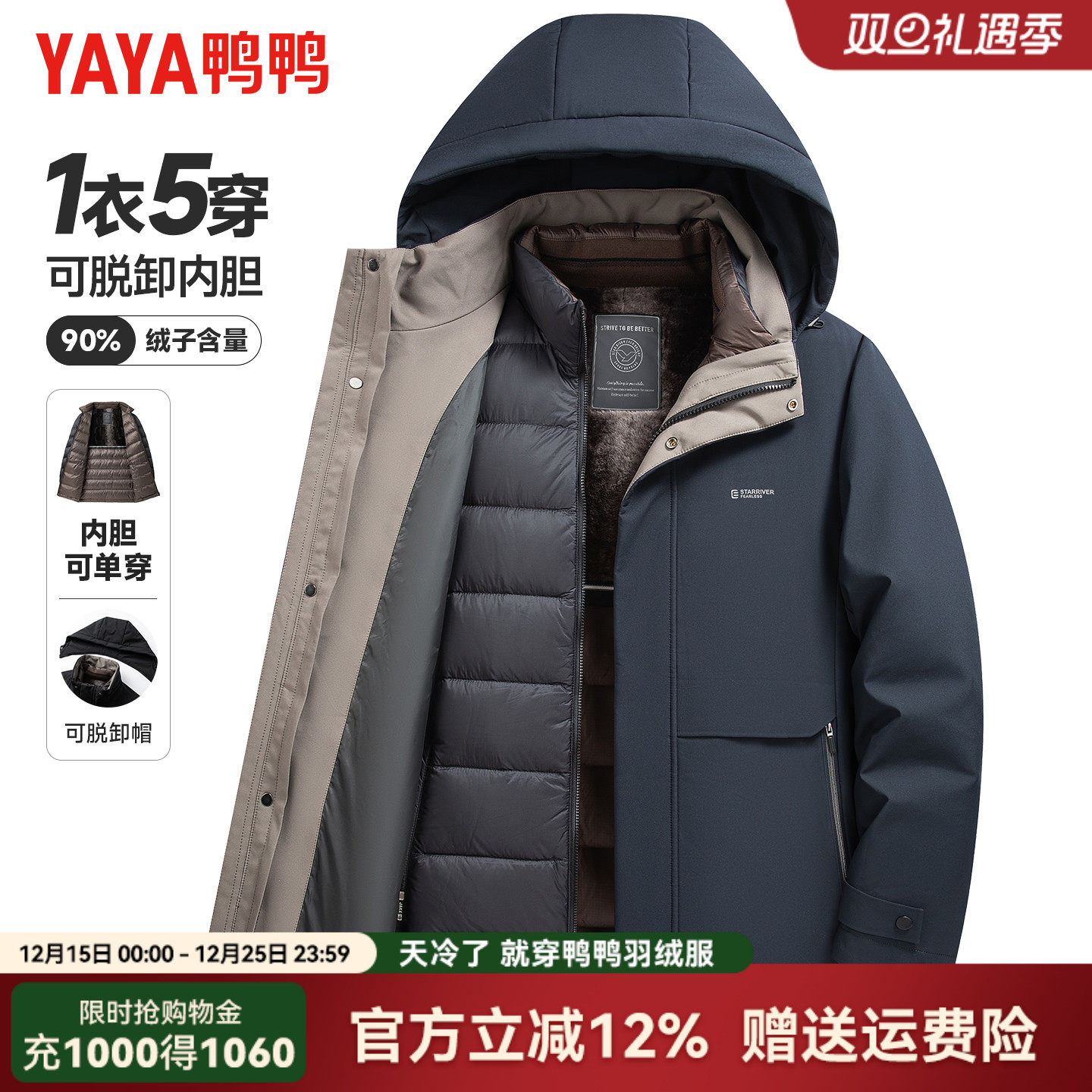 [Еще одна одежда для ношения] Зимняя пуховая куртка Duck duck dad для мужчин среднего и пожилого возраста со съемной подкладкой, утолщенная теплая куртка