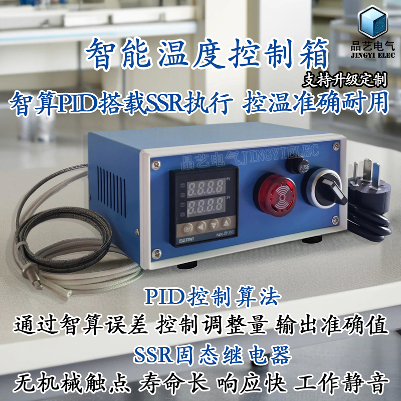 Intelligent Temperature Control Box High-Precision Digital Display Alarm Thermostat Small Automatic Breeding Insulation Heating Temperature Control Box